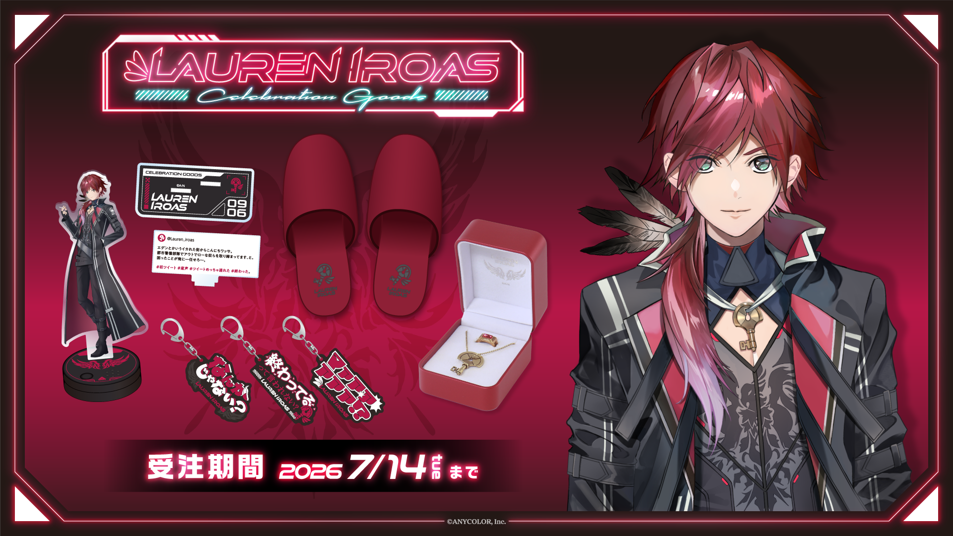 にじさんじオフィシャルストア